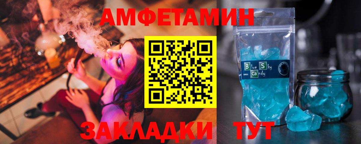 Ржев  АМФЕТАМИН VHQ  АМФ  Вход с VPN 