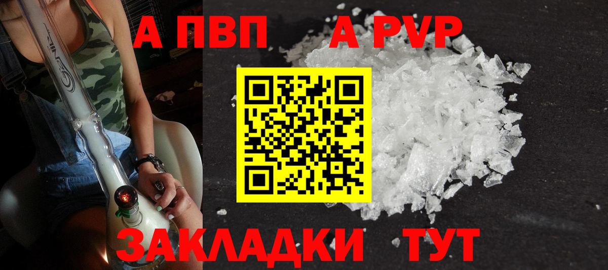 Alpha-PVP крисы CK  Вход с VPN  APVP Crystall  Ржев  A PVP  A-PVP мука 