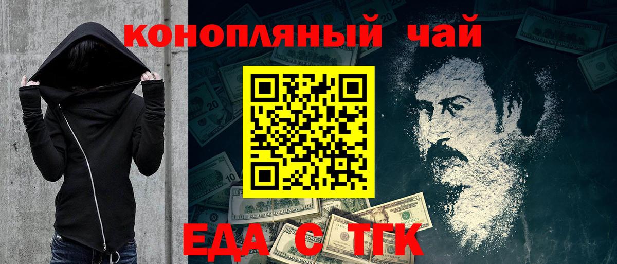 Canna-Cookies марихуана  Вход с VPN  Ржев 