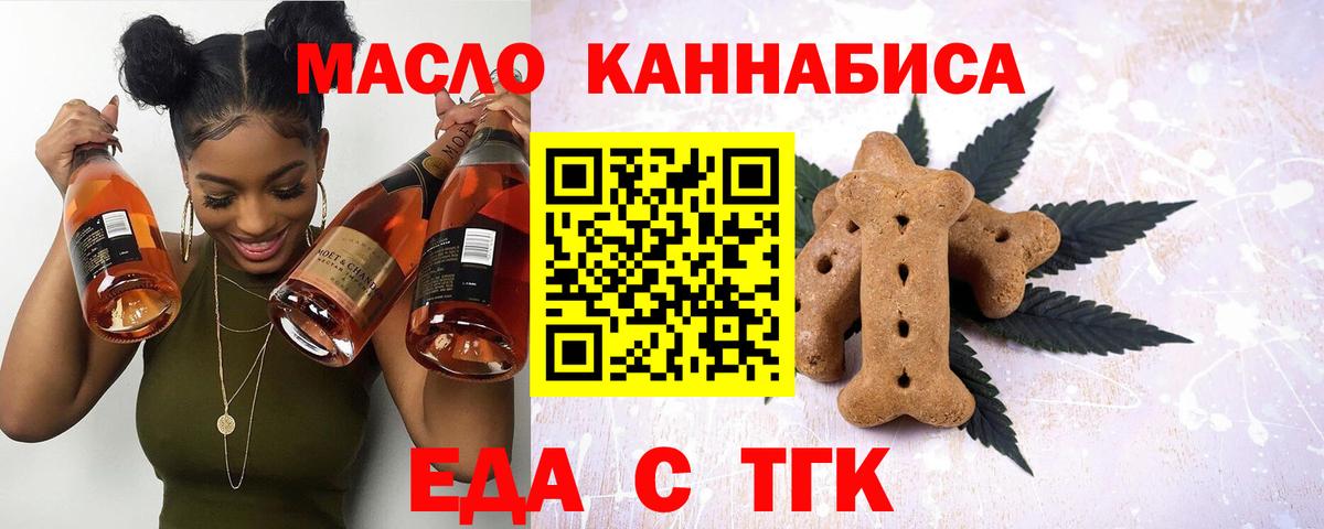 Печенье с ТГК марихуана Ржев