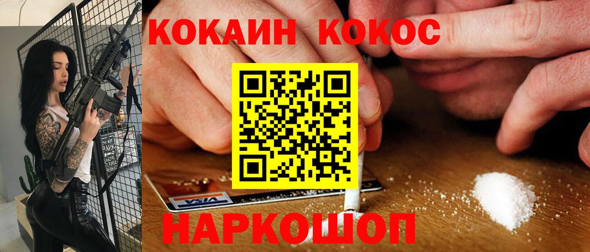 Кокаин Эквадор  Вход с VPN  Ржев 