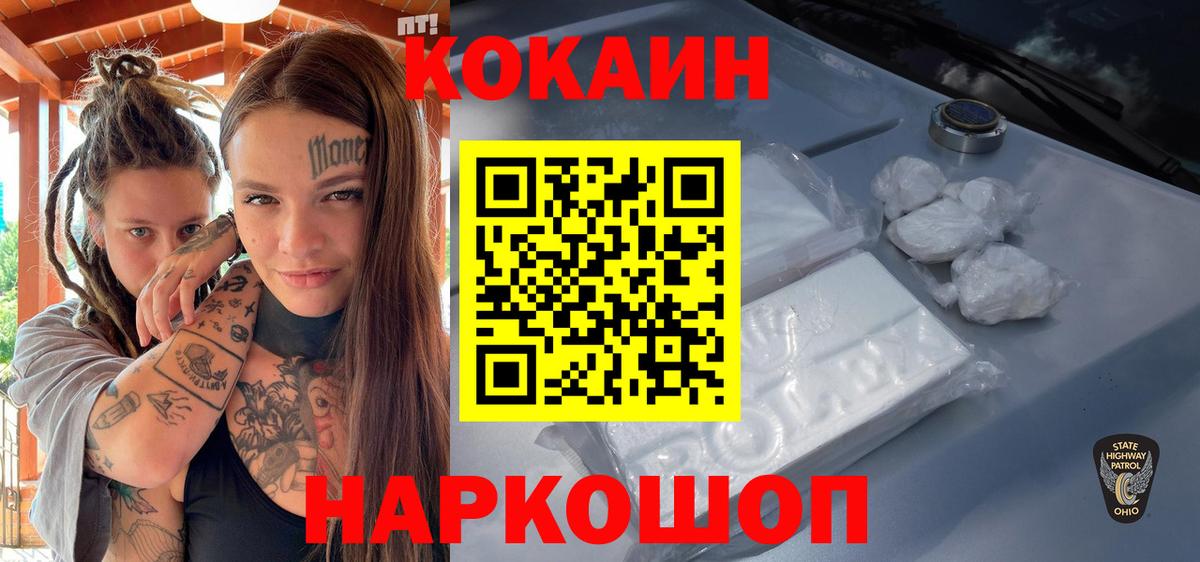 Кокаин Колумбийский Ржев