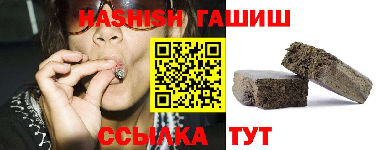 Гашиш Cannabis  ГАШИШ Изолятор  ГАШИШ  Вход с VPN  Ржев 