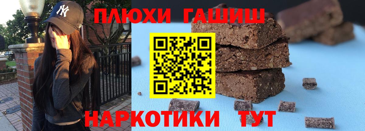 ГАШИШ Cannabis Ржев