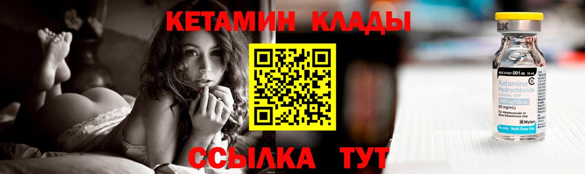 Кетамин VHQ  Кетамин VHQ  Ржев  Вход с VPN 