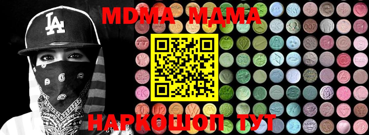 Ржев  МДМА Molly  Вход с VPN  МДМА Molly 