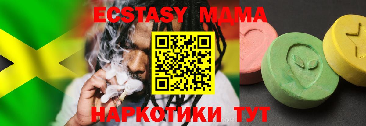 MDMA Molly Ржев