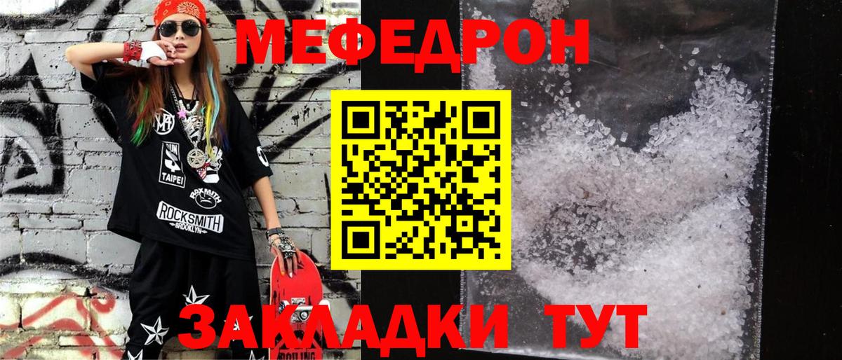 МЯУ-МЯУ  МЕФ 4 MMC  Вход с VPN  сколько стоит  Меф  Ржев 