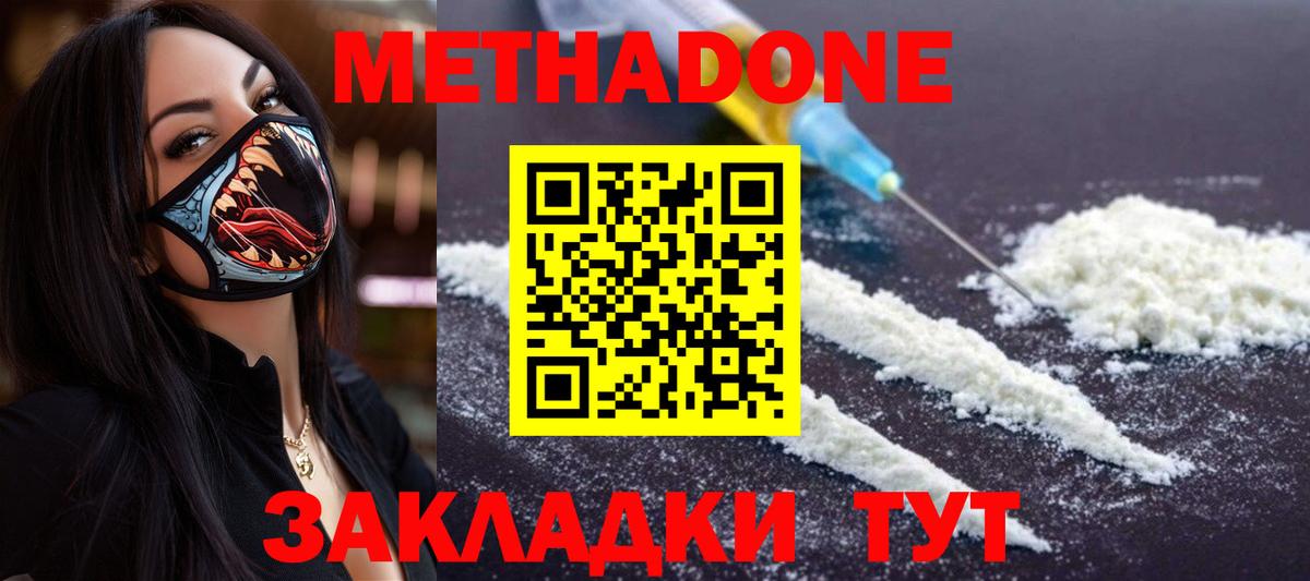МЕТАДОН кристалл  кракен как зайти  Вход с VPN  Ржев  Метадон VHQ 