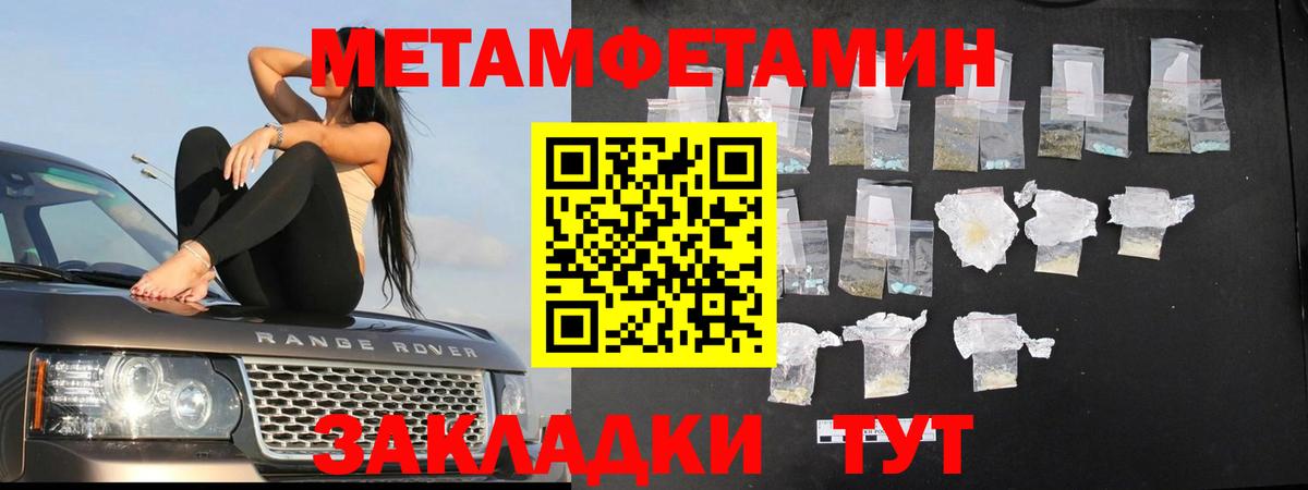 МЕТАМФЕТАМИН винт Ржев