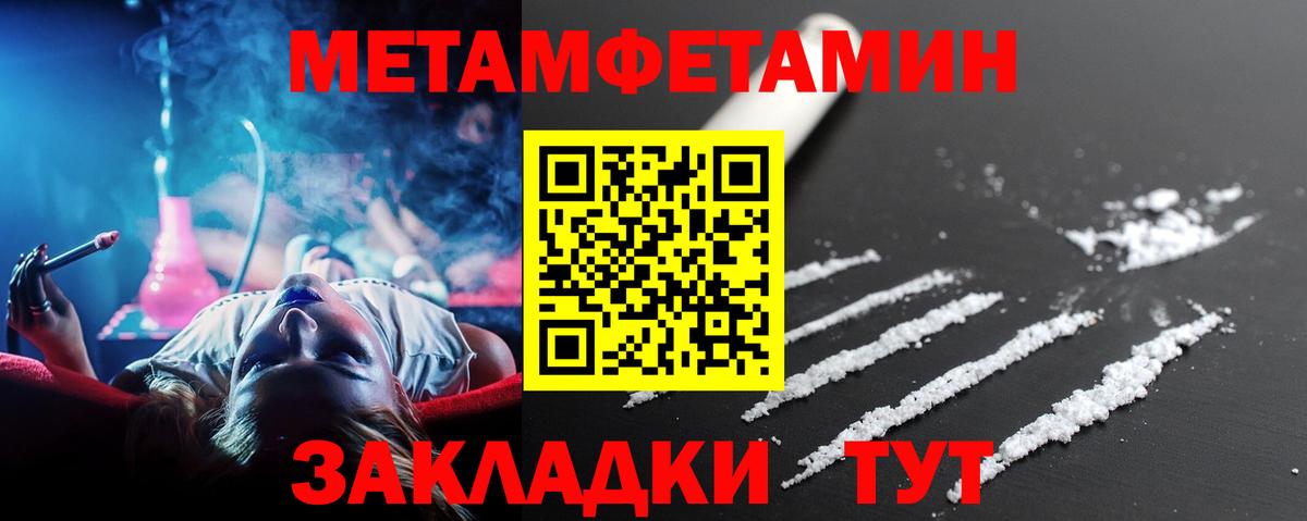 Ржев  Метамфетамин мет  Метамфетамин  Метамфетамин мет  Вход с VPN 