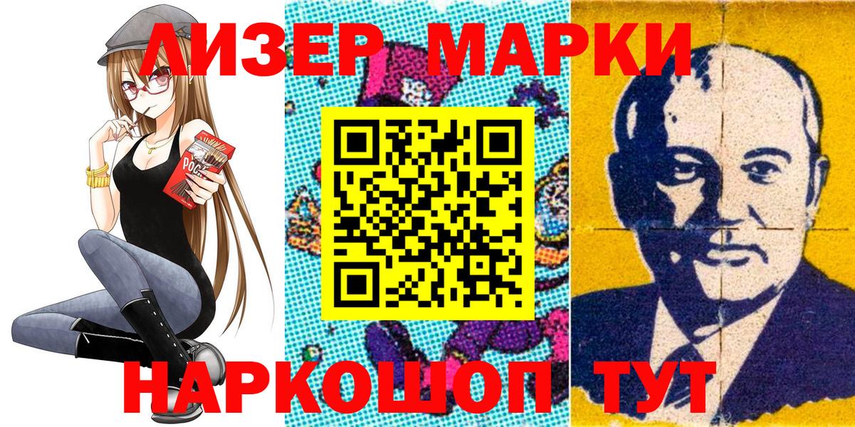 Марки N-bome 1,5мг  Вход с VPN  Ржев 