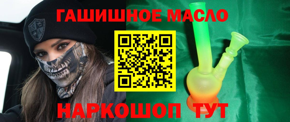 ТГК концентрат  Вход с VPN  Ржев  Дистиллят ТГК вейп с тгк 